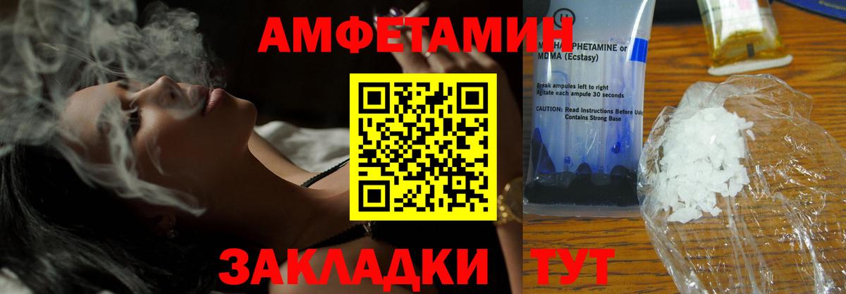 Видное  АМФЕТАМИН Premium  АМФЕТАМИН  Вход с VPN 