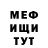 МЕФ кристаллы Marina Hmelevskay