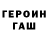 Героин хмурый Tatiana Lyatavska