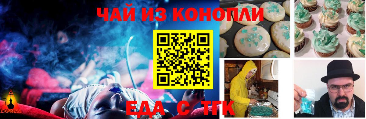 Видное  Cannafood конопля  Вход с VPN 