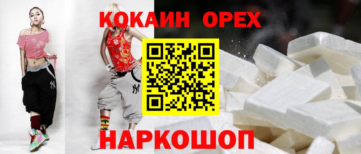 Видное  Cocaine 99%  Вход с VPN  КОКАИН Columbia 