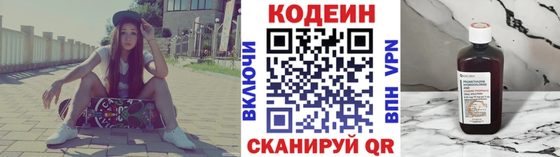 Кодеиновый сироп Lean напиток Lean (лин)  Видное 