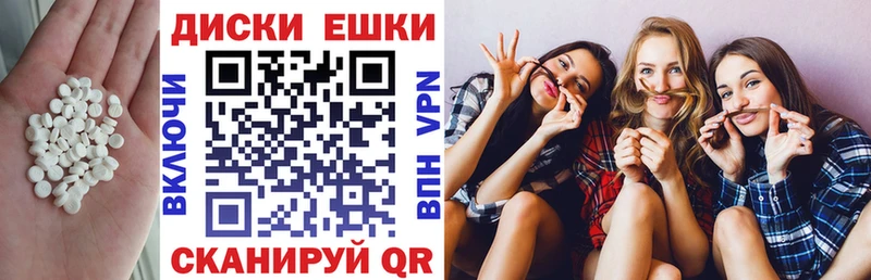 ЭКСТАЗИ круглые  цена   Видное 