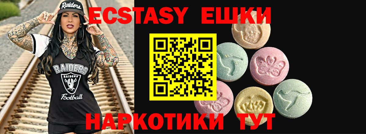 Видное  Ecstasy 250 мг  Вход с VPN  Экстази  Экстази 280мг 