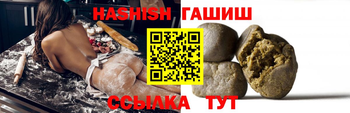 Видное  ГАШ гашик  ГАШИШ убойный  Вход с VPN 