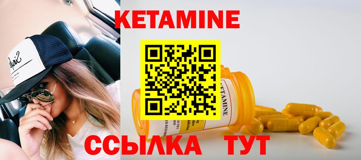 Видное  КЕТАМИН ketamine  Вход с VPN 