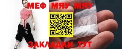 мяу мяу мука Заводоуковск