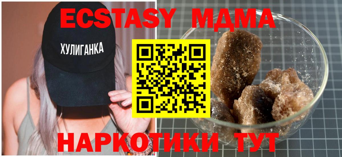 МДМА  МДМА crystal  Видное  Вход с VPN  МДМА crystal 