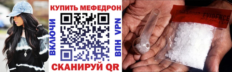 Меф mephedrone  Видное 