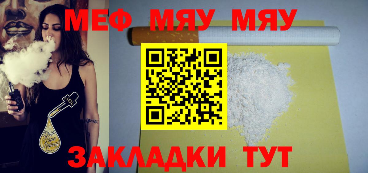 МЕФ мука Видное