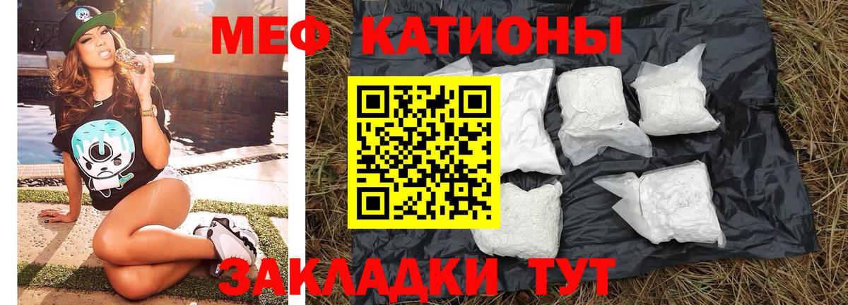 Меф кристаллы  МЕФ  Видное  МЕФ  Вход с VPN  МЕФ кристаллы 