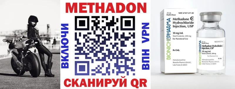 Метадон кристалл  Видное 