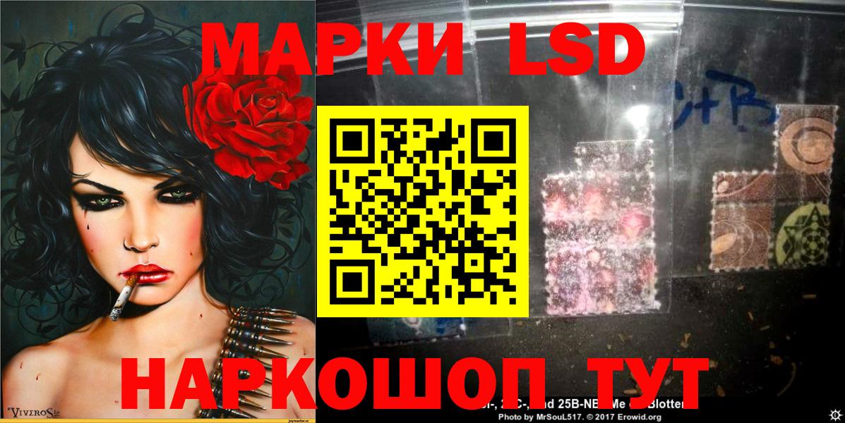 Видное  Наркотические марки 1,5мг  Вход с VPN  Марки N-bome  Наркотические марки 1,5мг 