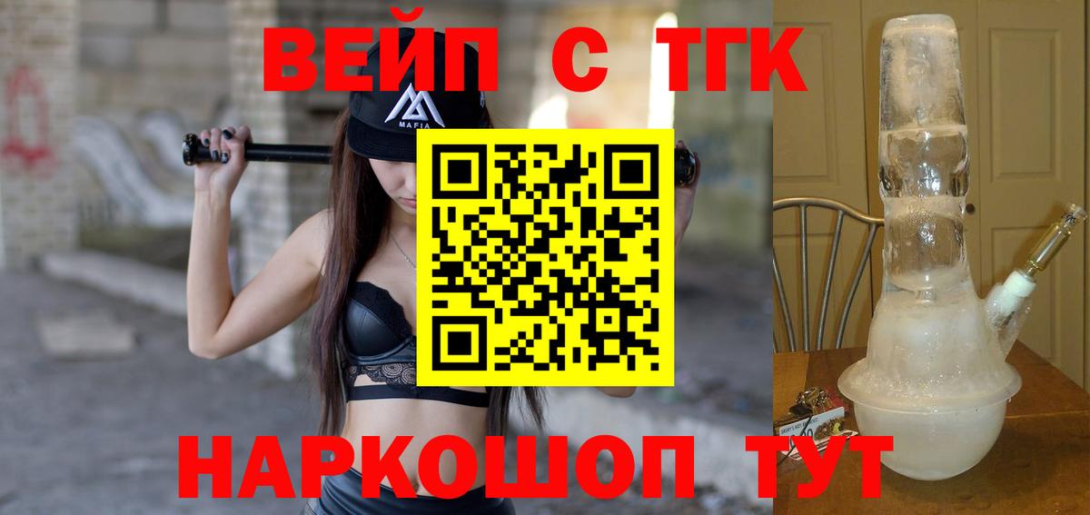 Дистиллят ТГК THC oil Видное