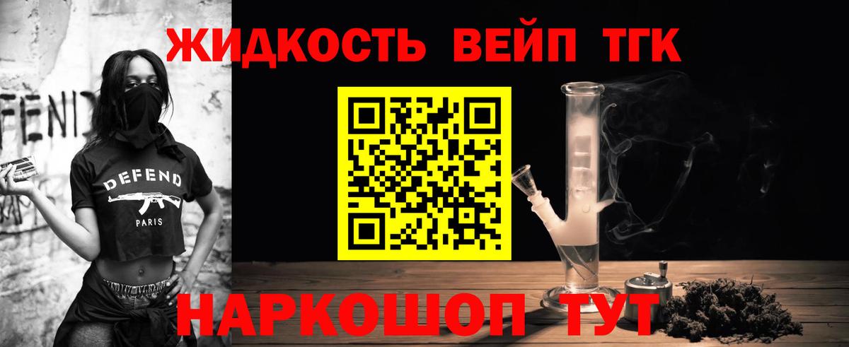 ТГК Wax  Вход с VPN  Дистиллят ТГК жижа  Видное 