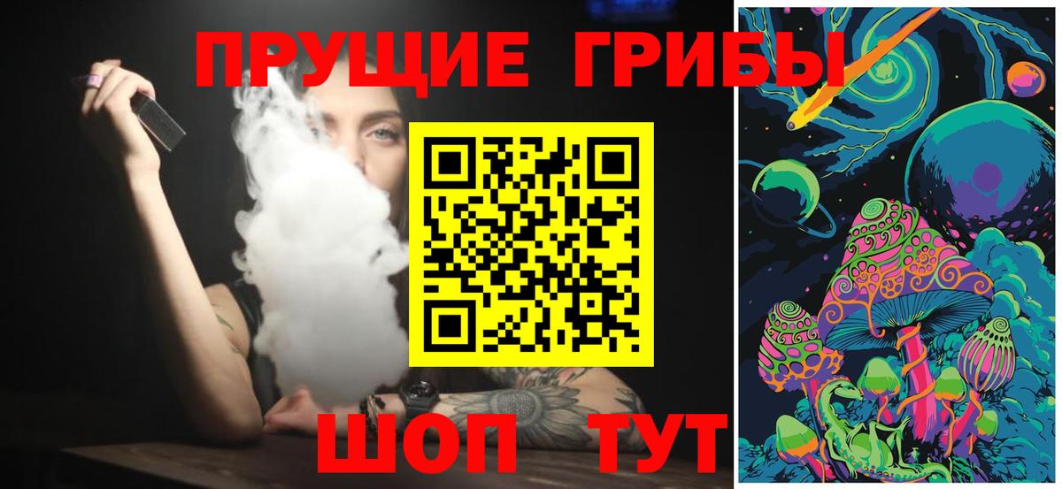 Псилоцибиновые грибы мицелий Видное